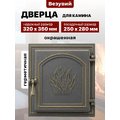 Дверка герметичная 271 Везувий БРОНЗА